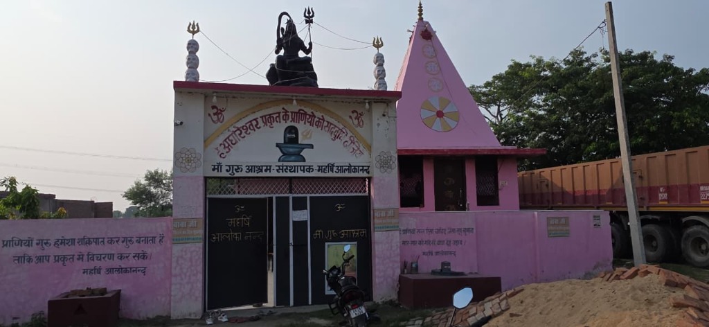 माँ गुरु आश्रम डुमरिया घाट गोपालगंज बिहार